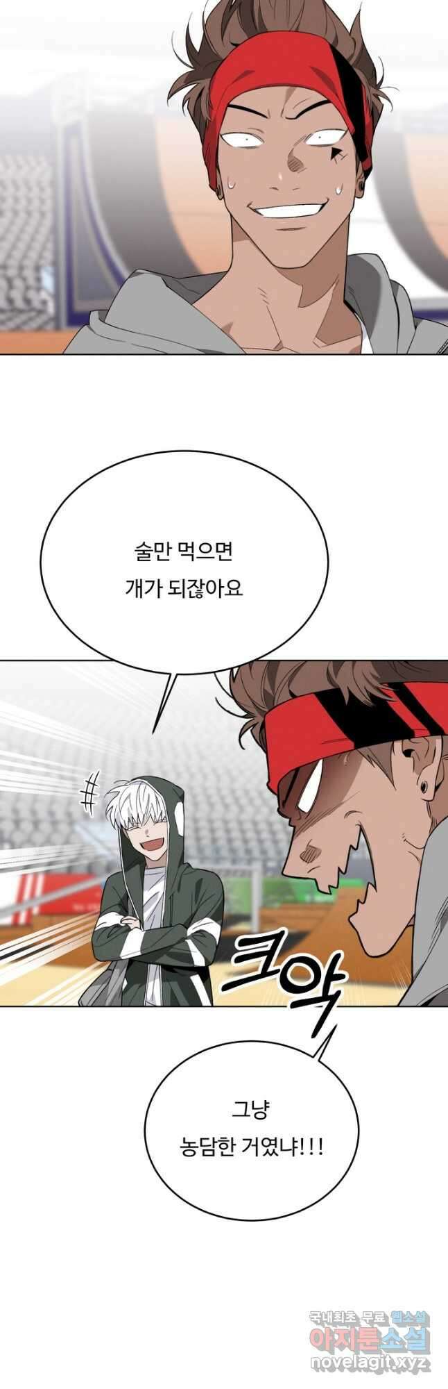 더 익스트림 56화 환시(3) 4