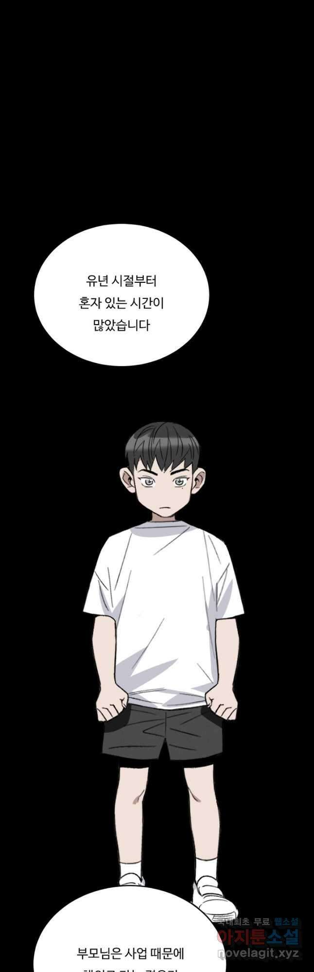 더 익스트림 56화 환시(3) 7
