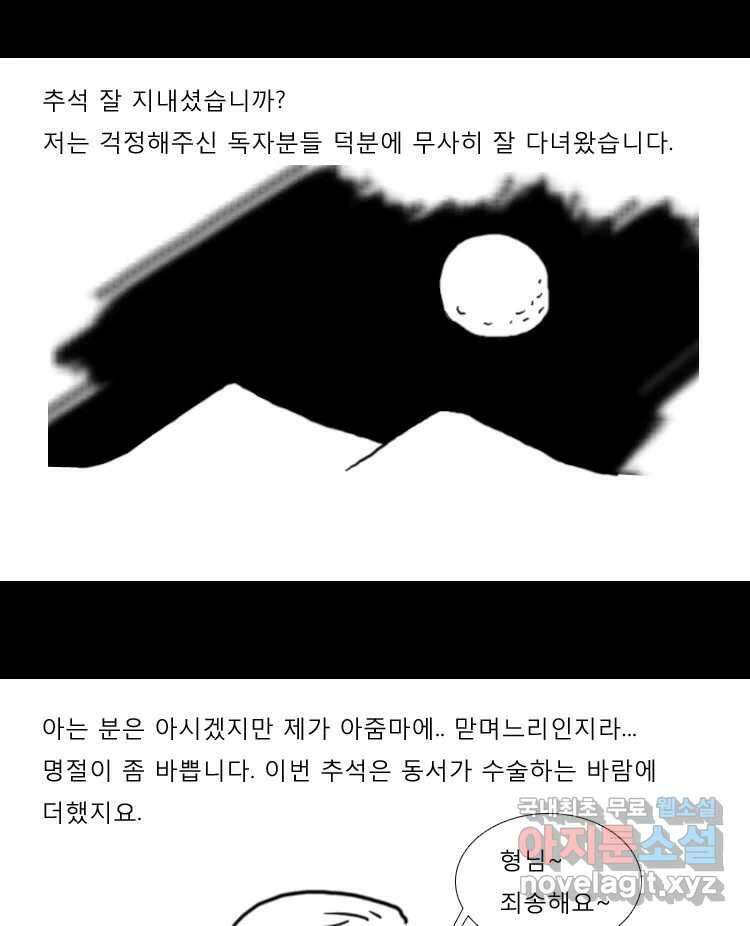 카산드라 특별편 1