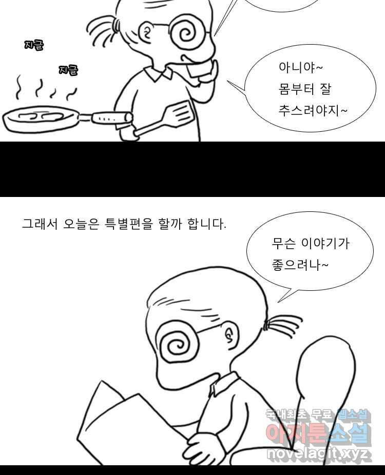 카산드라 특별편 2