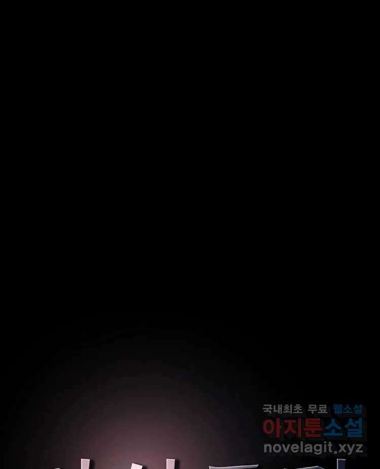 카산드라 특별편 3