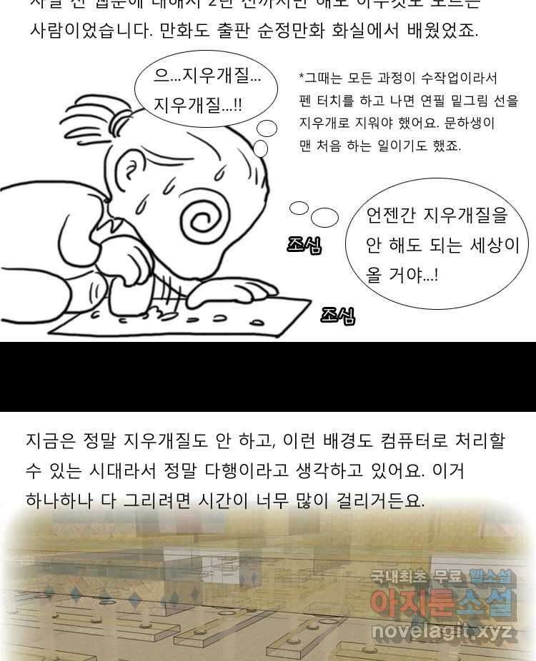 카산드라 특별편 5