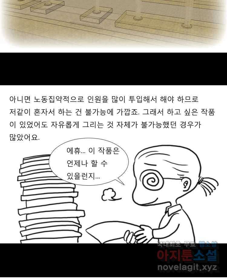 카산드라 특별편 6