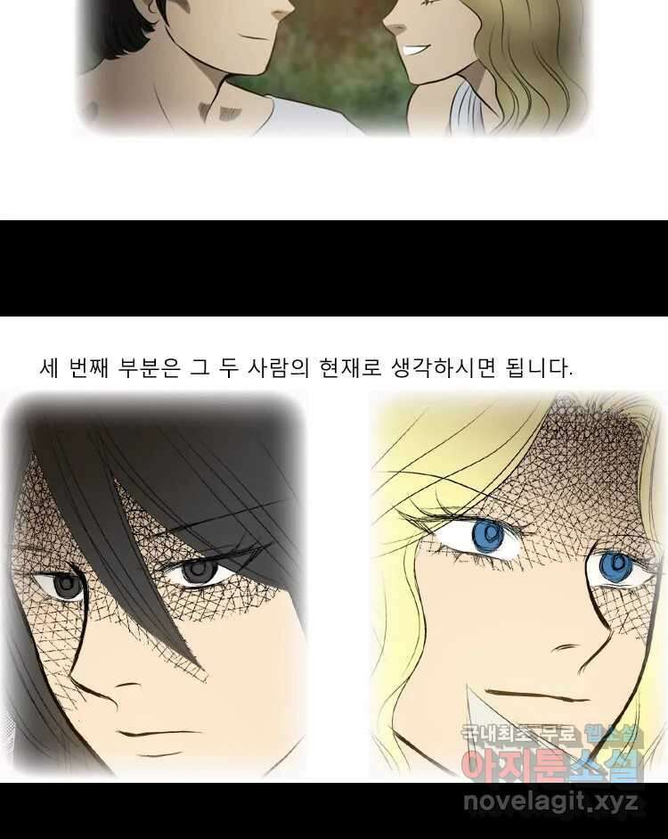 카산드라 특별편 12