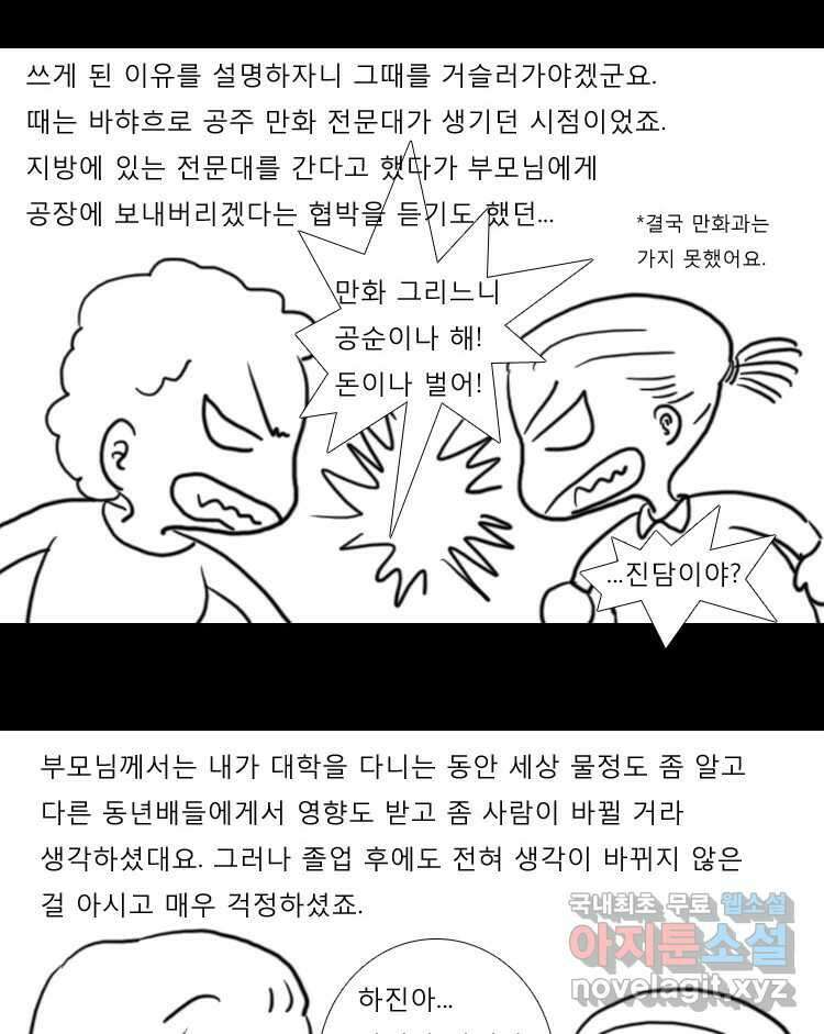 카산드라 특별편 15