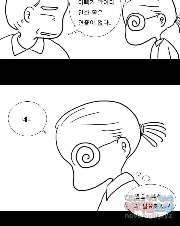 카산드라 특별편 16