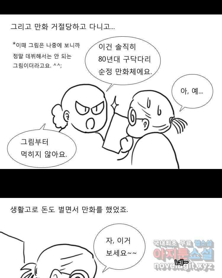 카산드라 특별편 17