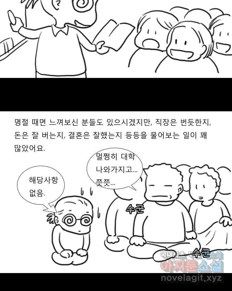 카산드라 특별편 18