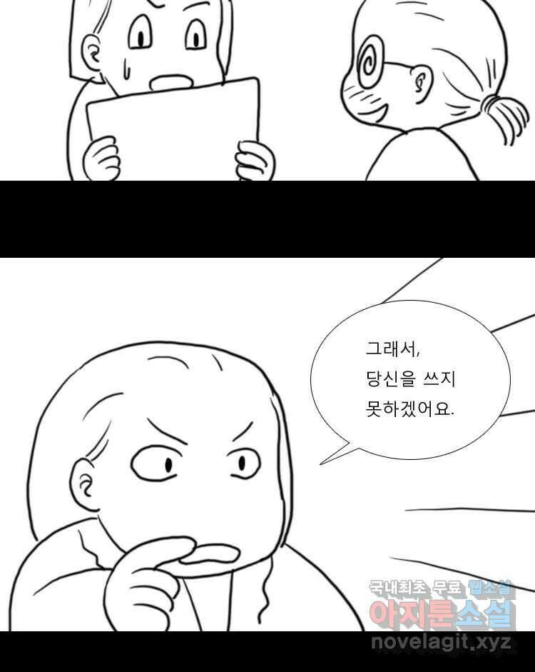 카산드라 특별편 20