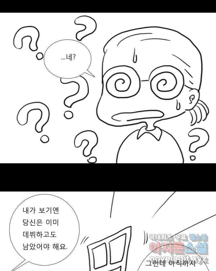 카산드라 특별편 21