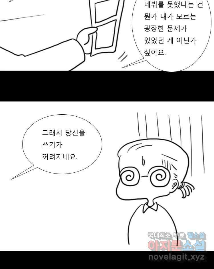카산드라 특별편 22