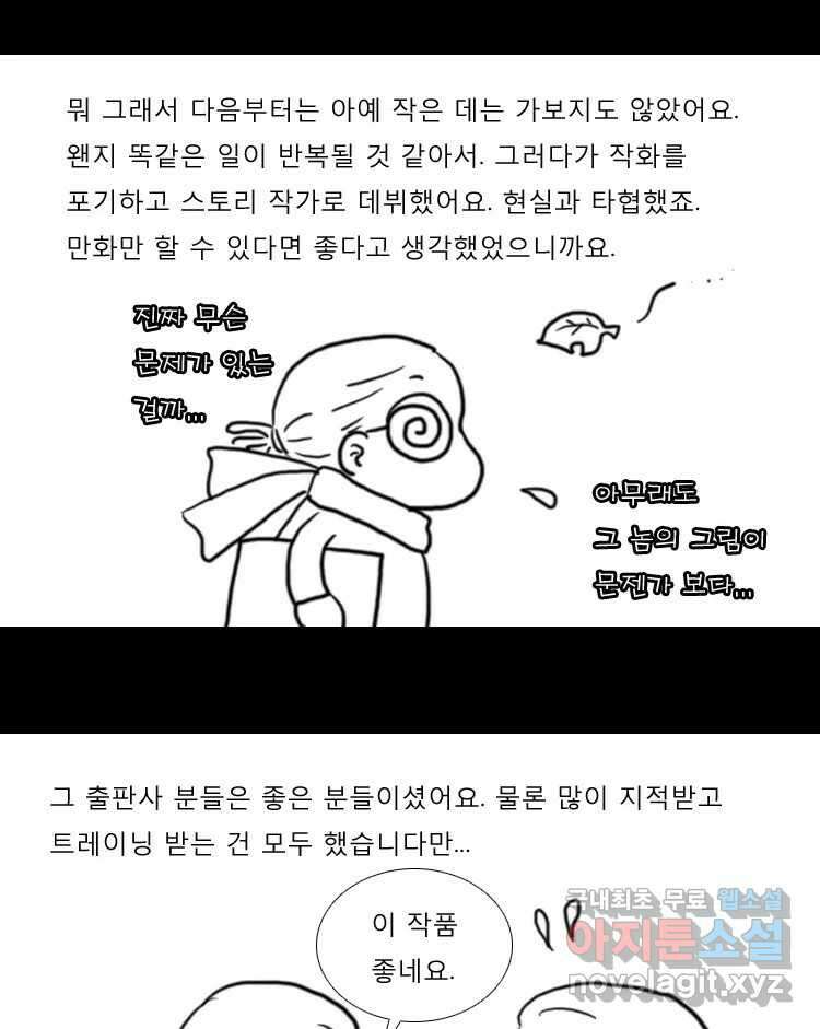 카산드라 특별편 23