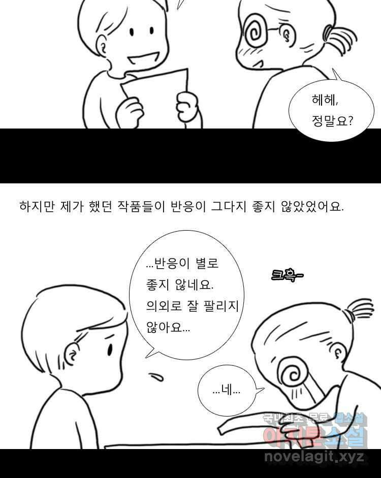 카산드라 특별편 24