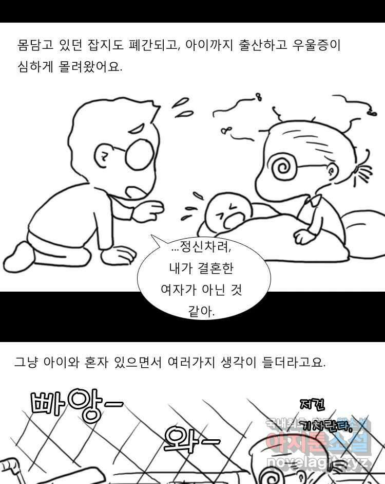 카산드라 특별편 25
