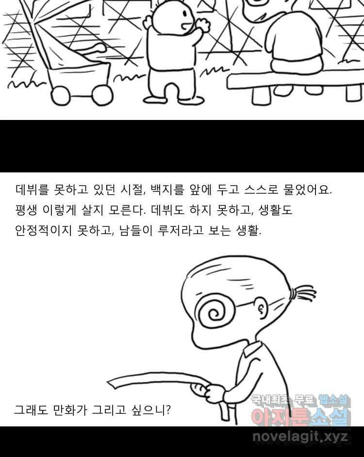 카산드라 특별편 26