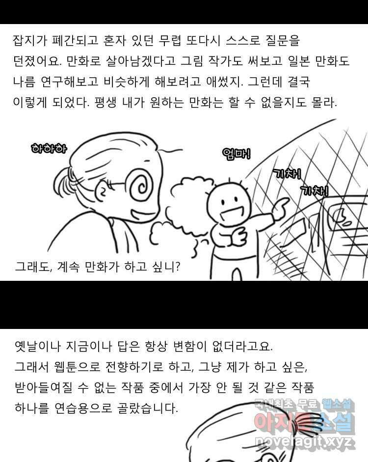 카산드라 특별편 27