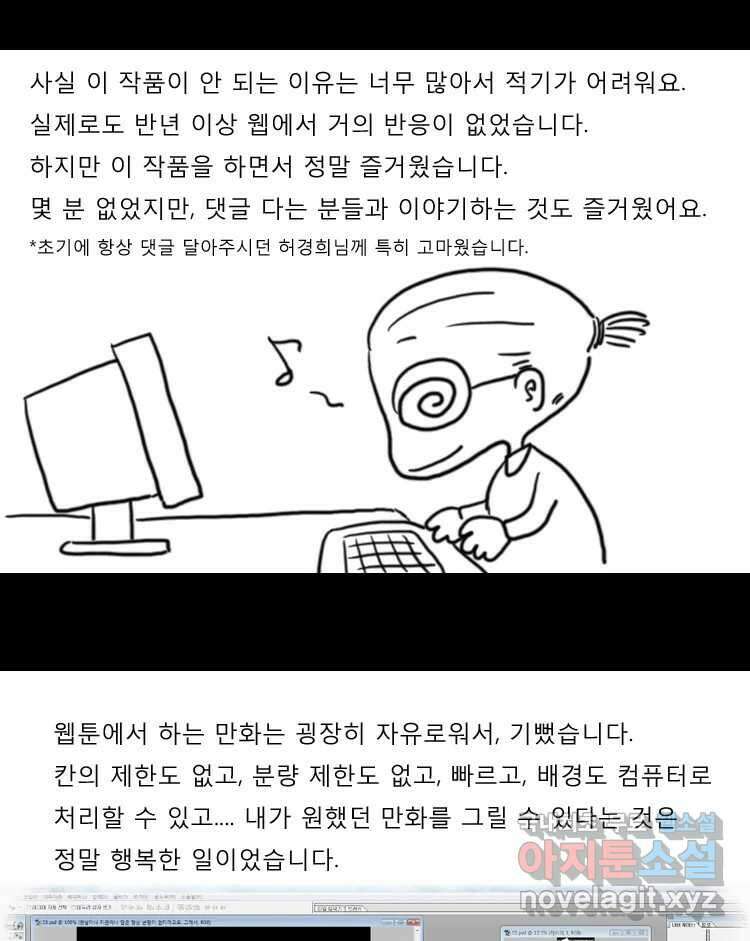 카산드라 특별편 29