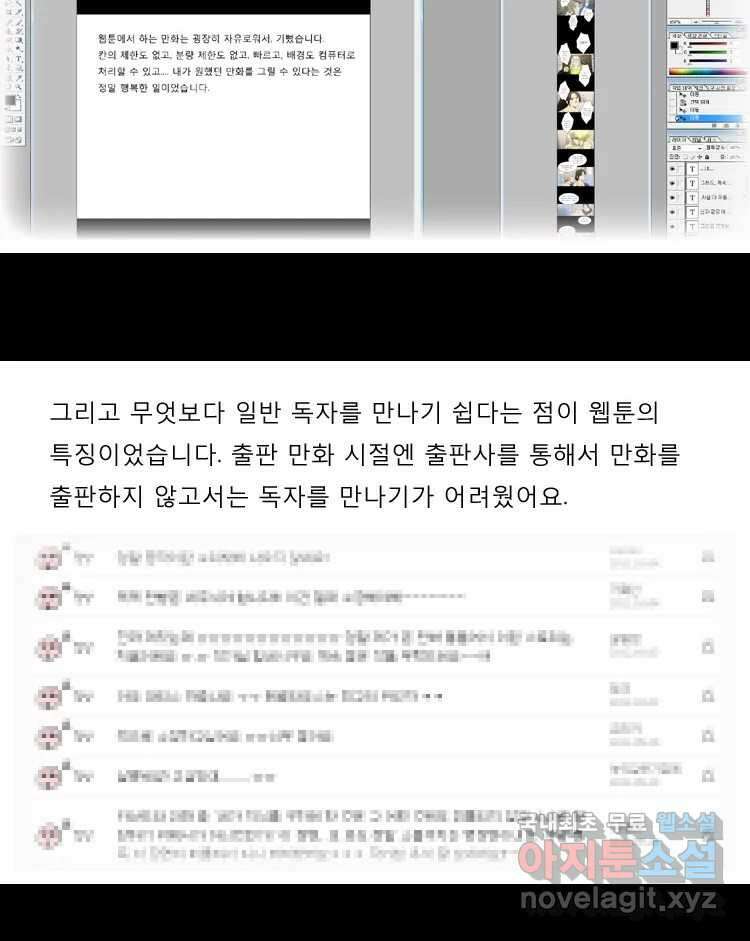 카산드라 특별편 30