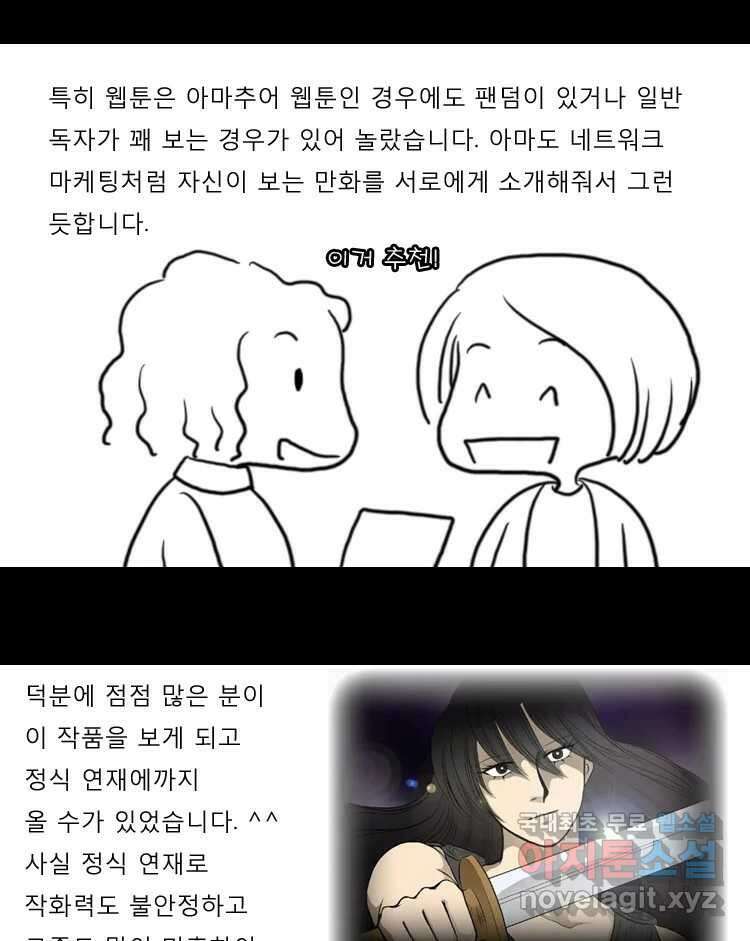카산드라 특별편 31