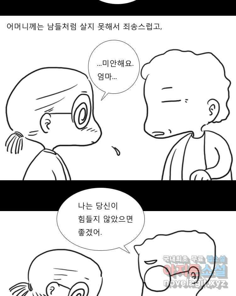 카산드라 특별편 33