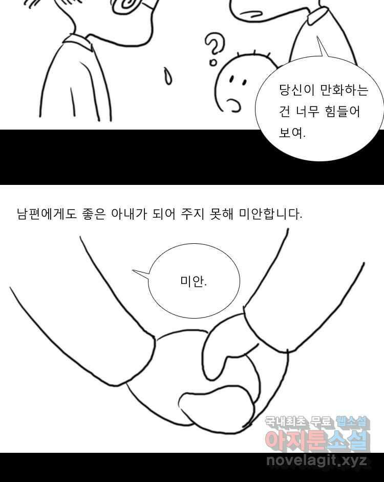카산드라 특별편 34