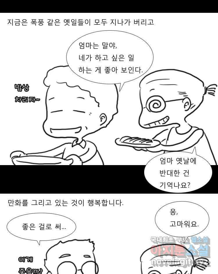 카산드라 특별편 35