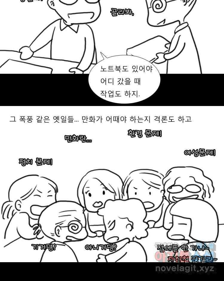 카산드라 특별편 36