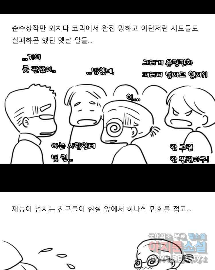 카산드라 특별편 37