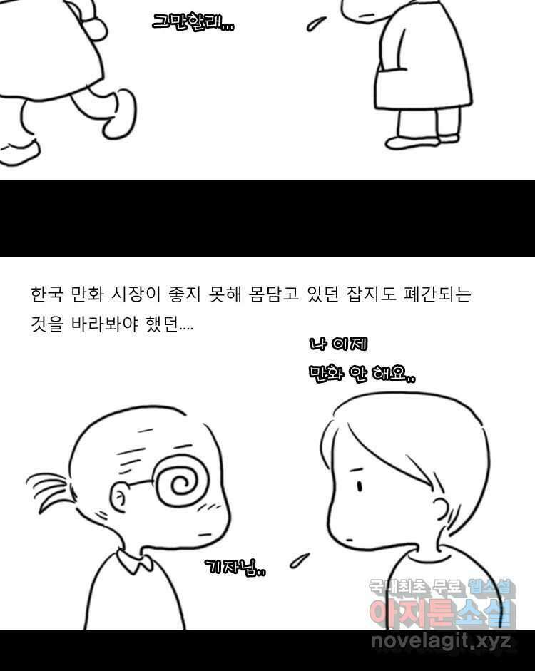카산드라 특별편 38