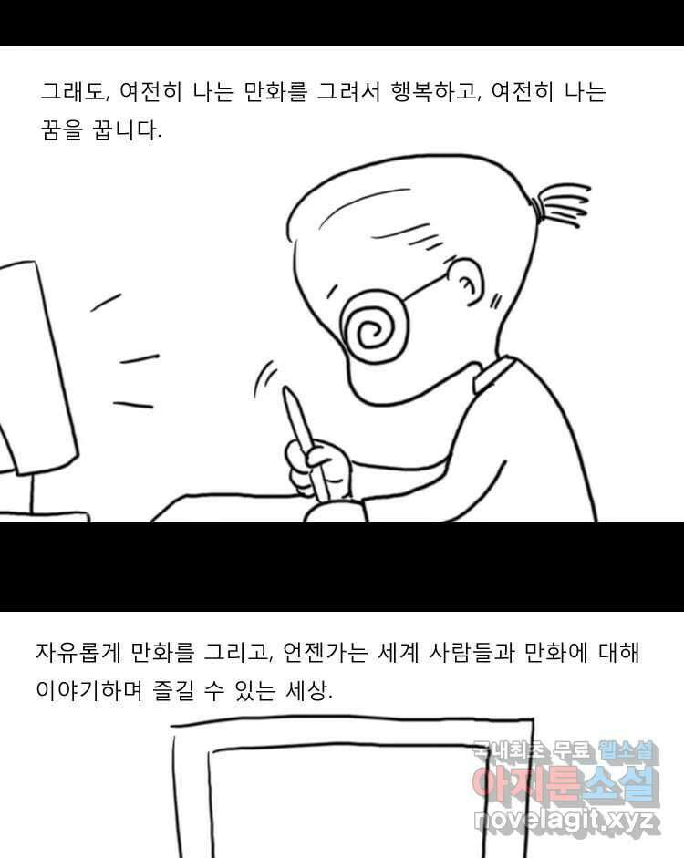 카산드라 특별편 39