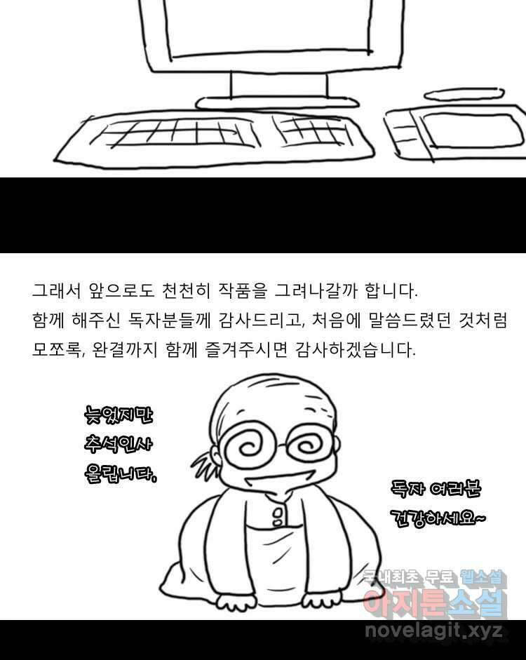 카산드라 특별편 40