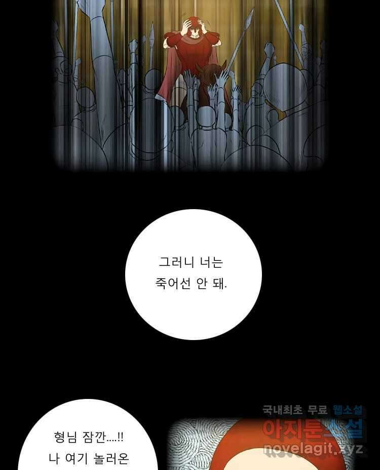 카산드라 56화 9