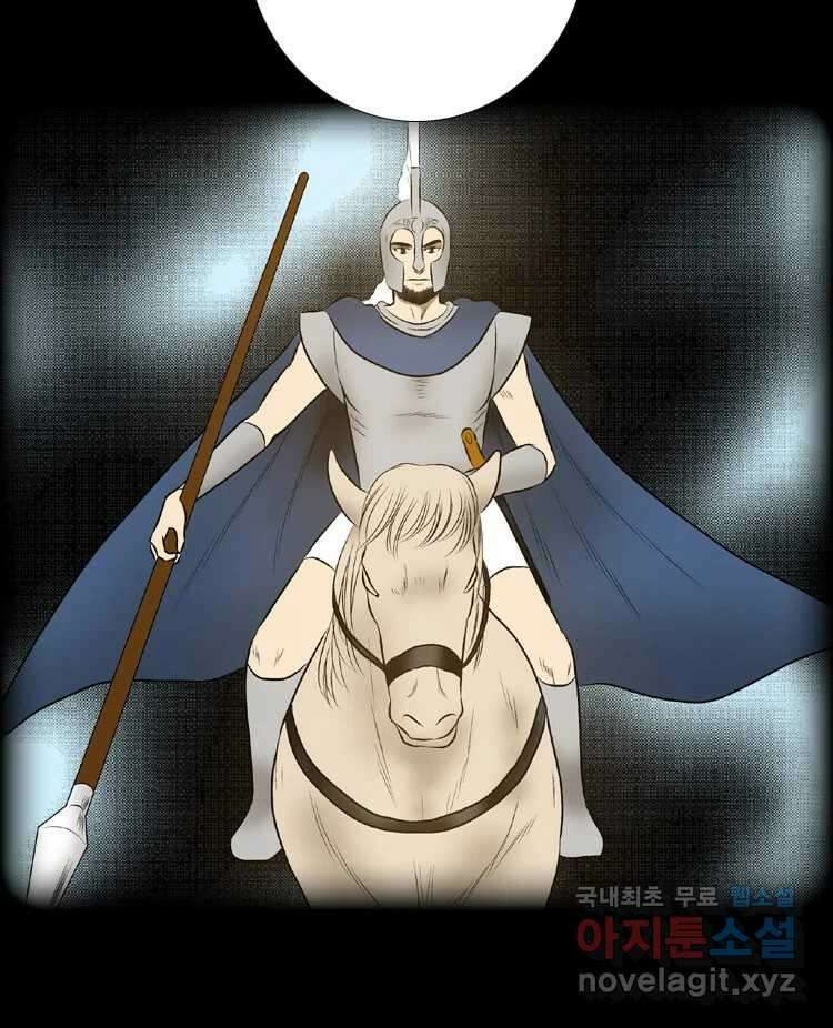카산드라 56화 12