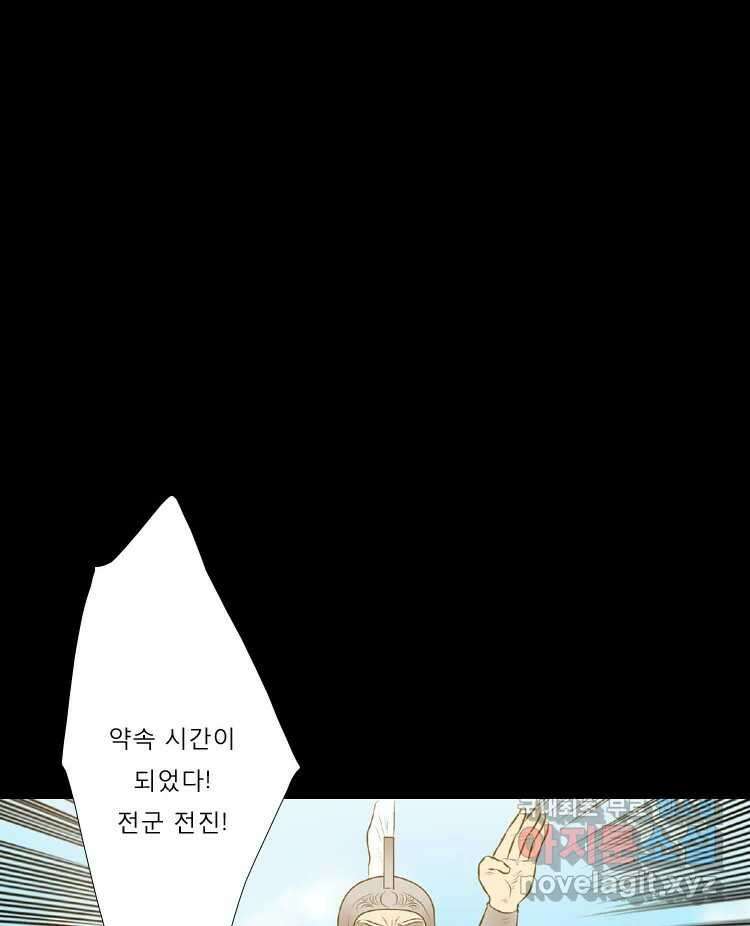 카산드라 56화 13