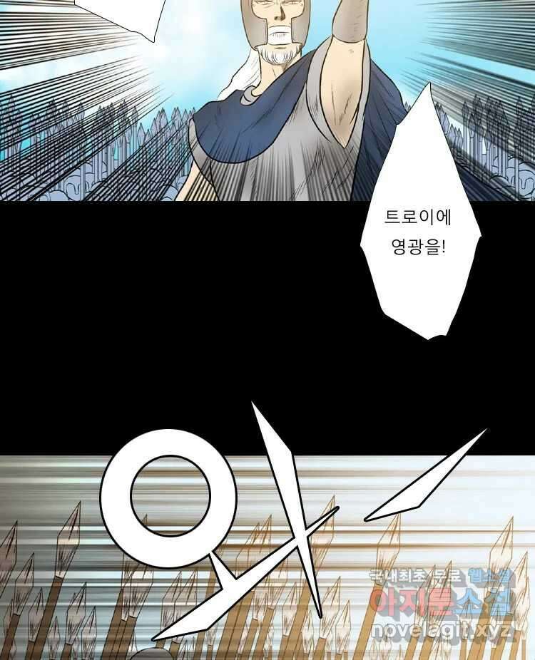 카산드라 56화 14