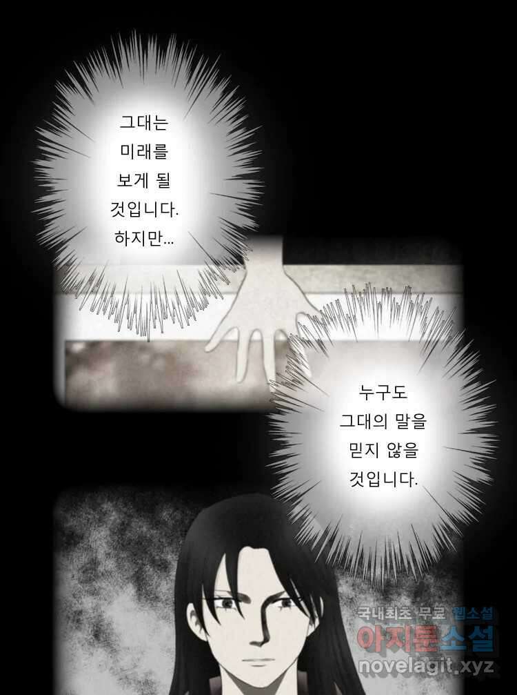 카산드라 2부 예고 1