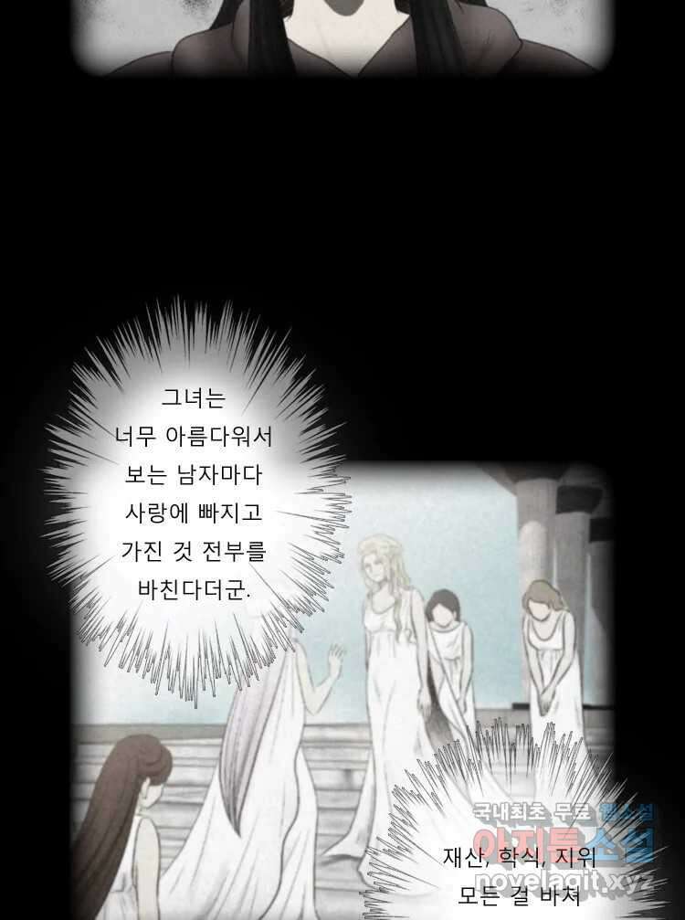 카산드라 2부 예고 2