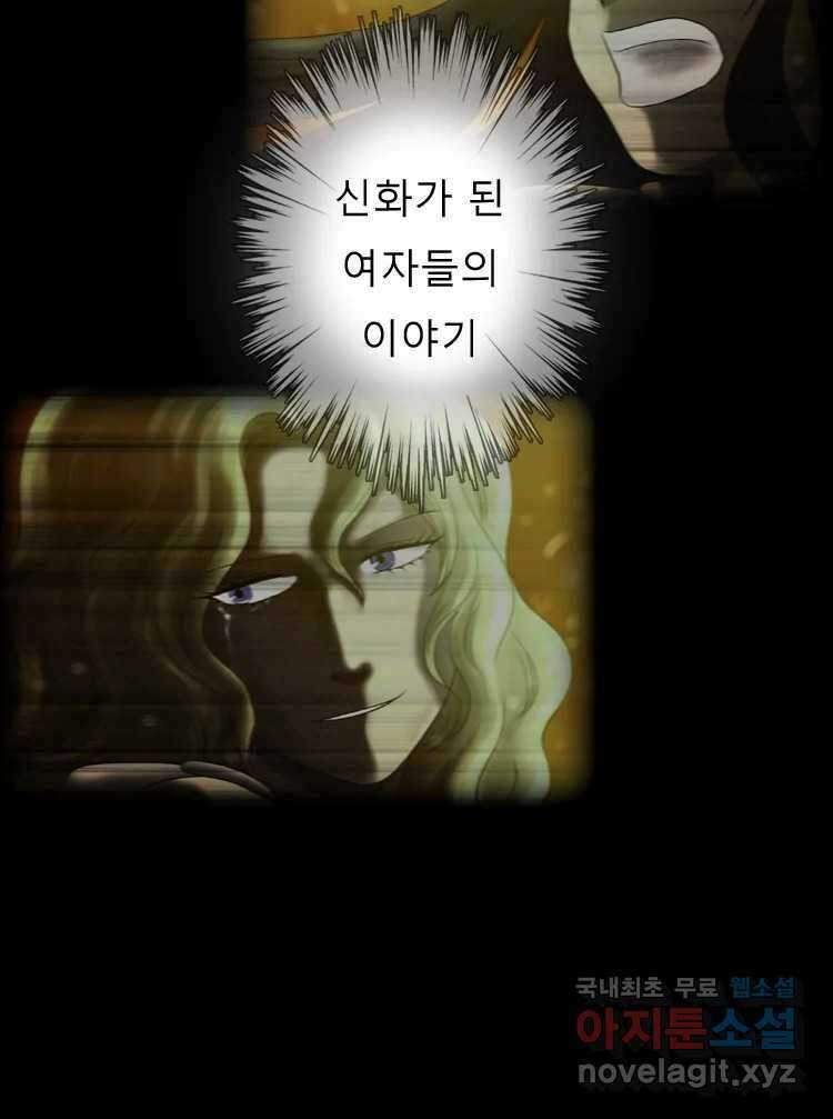카산드라 2부 예고 6