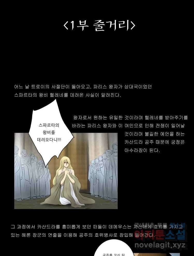 카산드라 2부 예고 8