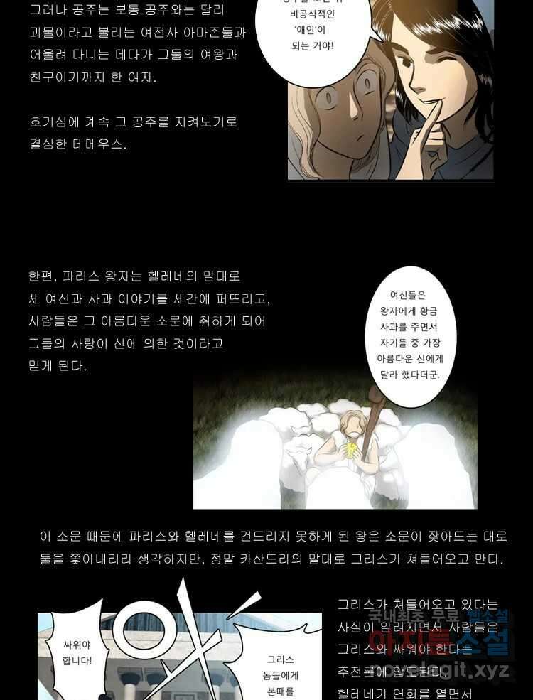 카산드라 2부 예고 9