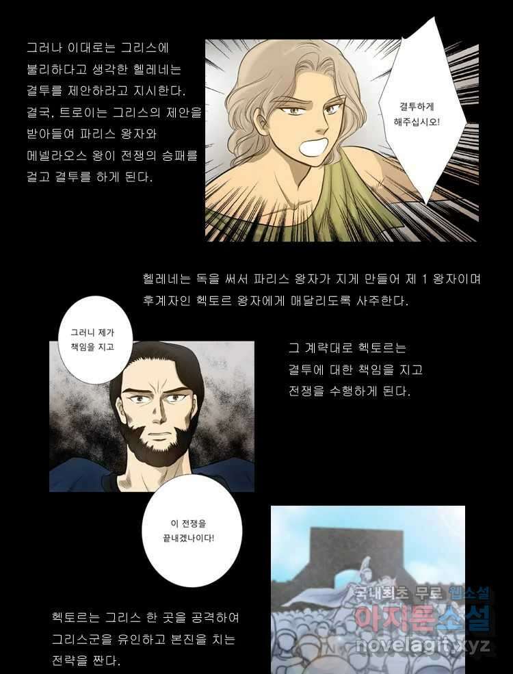 카산드라 2부 예고 11
