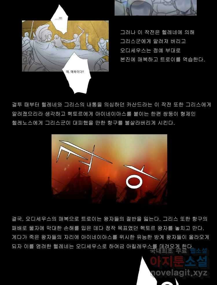 카산드라 2부 예고 12