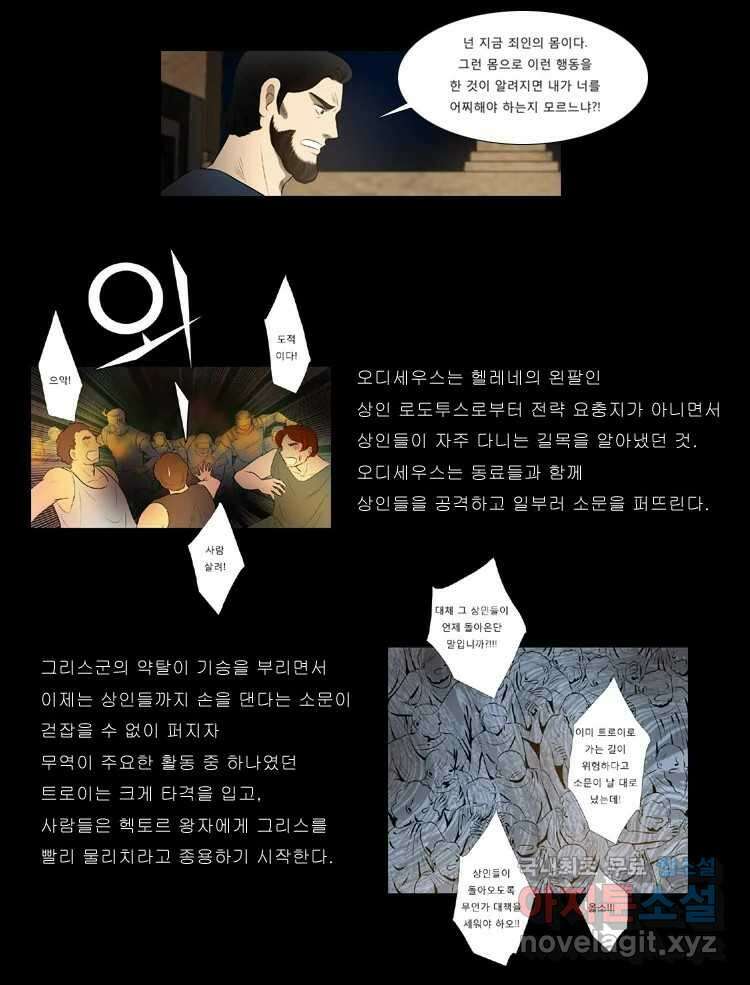 카산드라 2부 예고 14