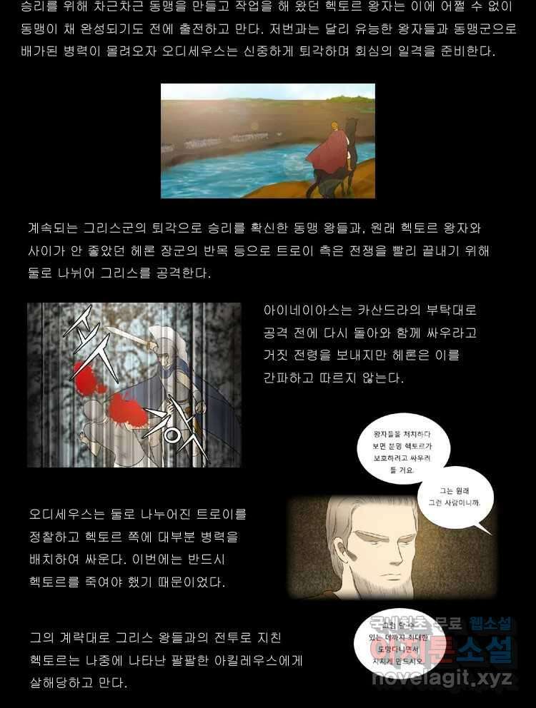 카산드라 2부 예고 15