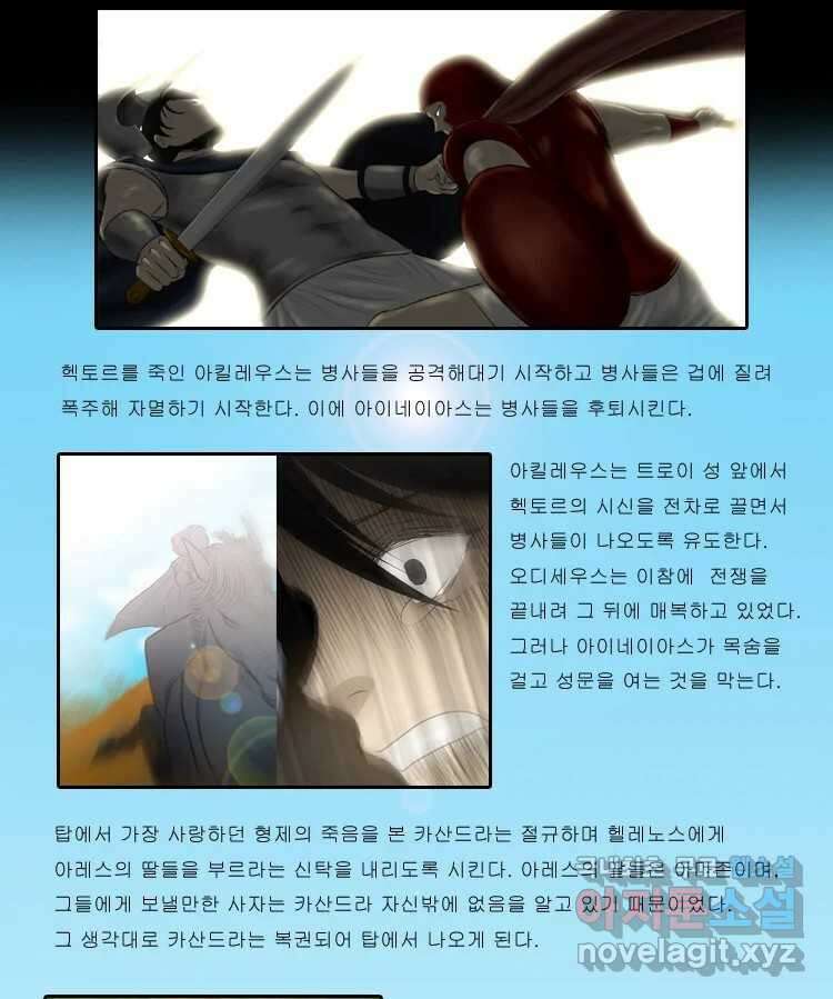 카산드라 2부 예고 16