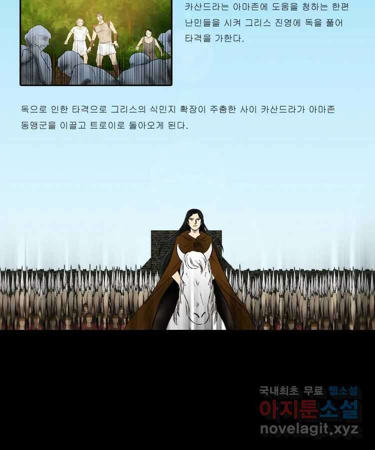 카산드라 2부 예고 17