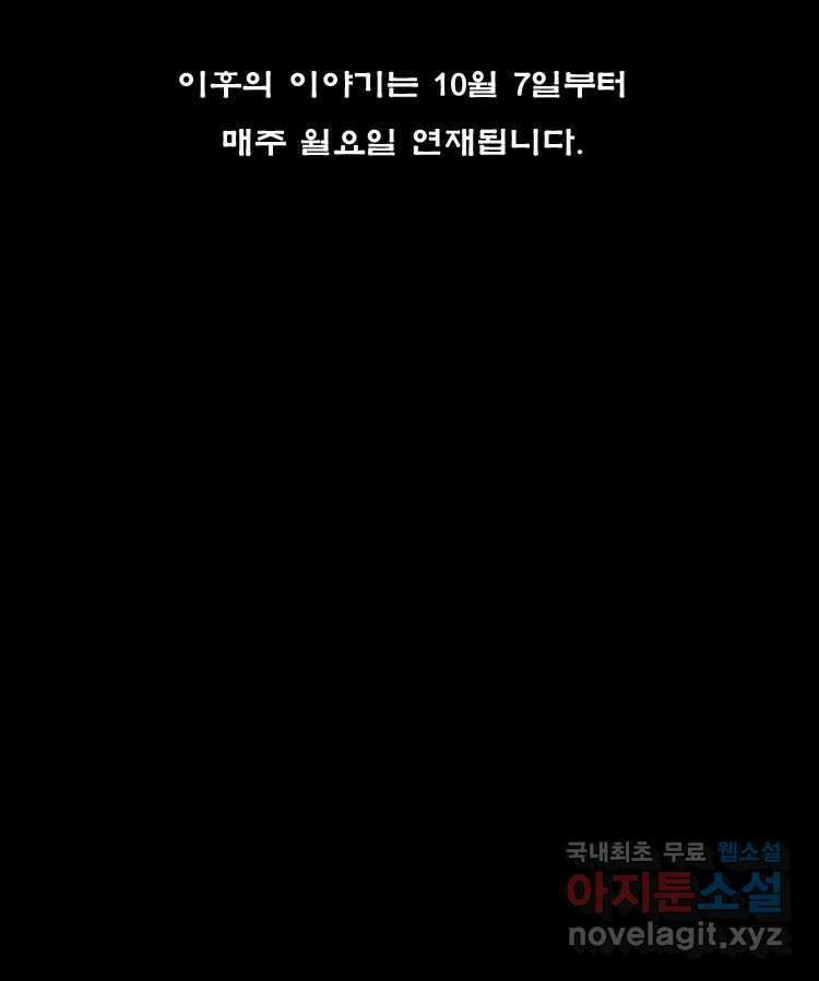 카산드라 2부 예고 18