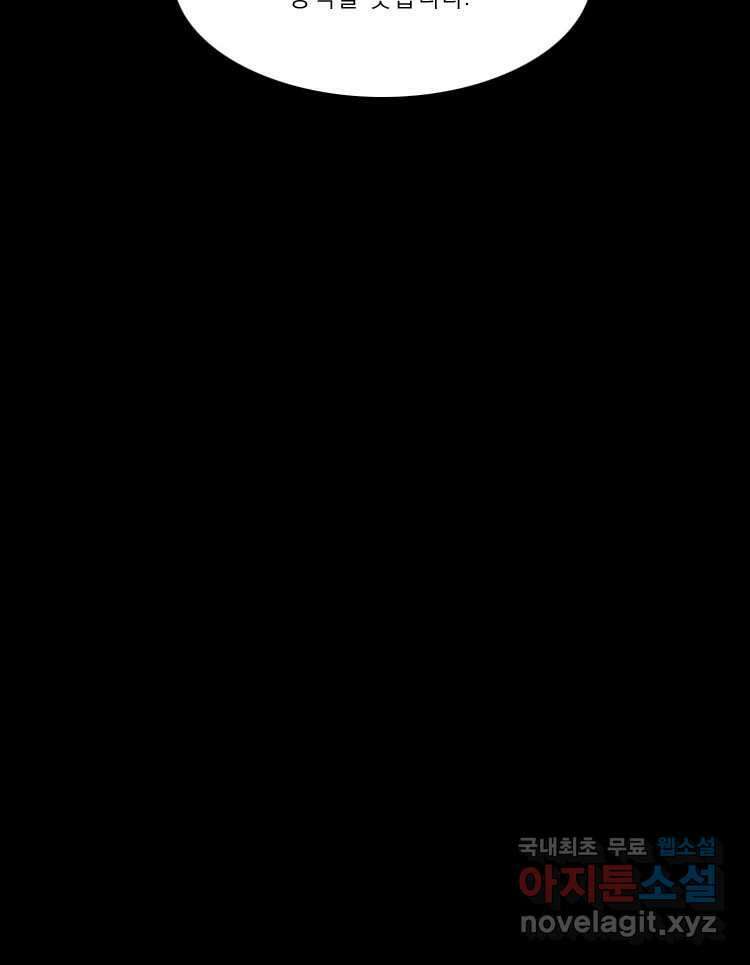 카산드라 84화 2