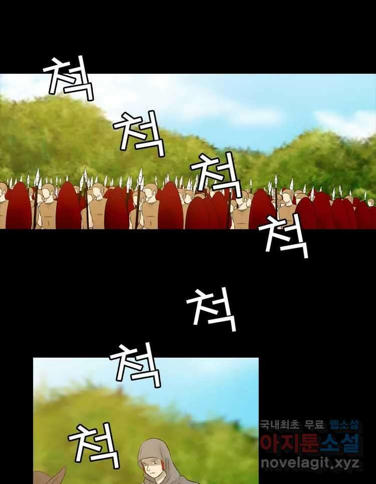 카산드라 84화 3