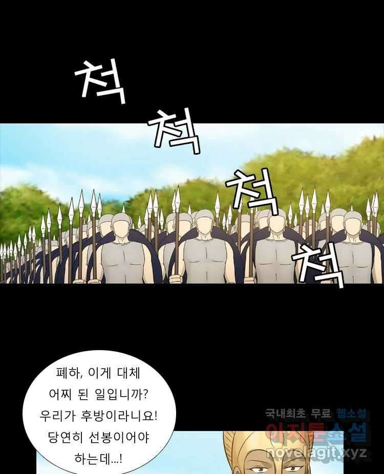 카산드라 84화 10